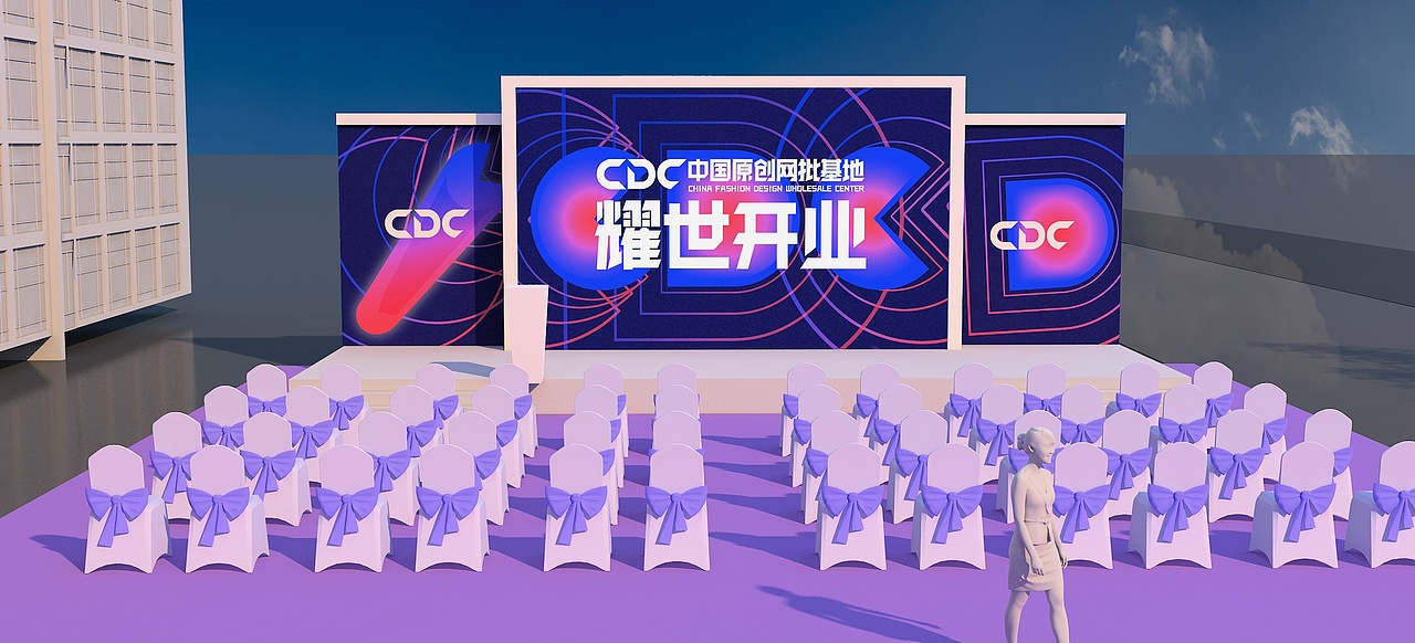 CDC中国原创网批基地耀世开业（图ZMjY1ODExNzY4） - 舞台美术 - 站酷设计师郑钱花o原创素材 - 站酷ZCOOL