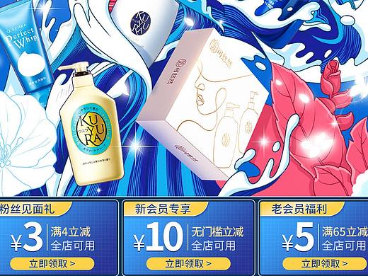 资生堂个护夏季页面展示（个人主页-ZNTU0NDEyNDQ=） - 电商 - 站酷设计师嘉遇1203原创素材 - 站酷ZCOOL