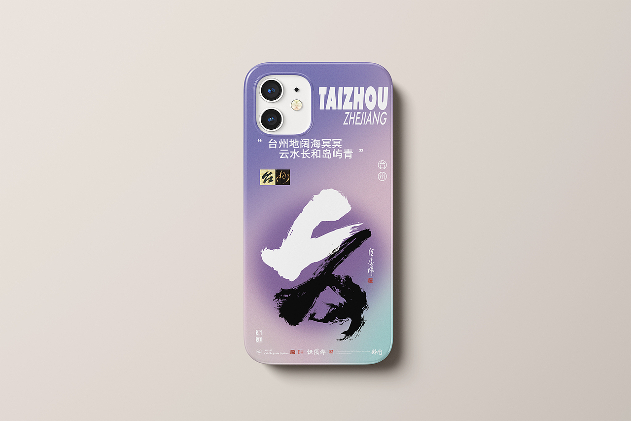 浙江各市合体字（图ZMjc3MDkwNjYw） - 字体/字形 - 站酷设计师胸肌大过鲨鱼原创素材 - 站酷ZCOOL