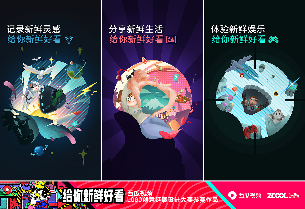 新鲜瞬间（图ZMTMzOTU3Nzcy） - 图案 - 站酷设计师阿卅母原创素材 - 站酷ZCOOL