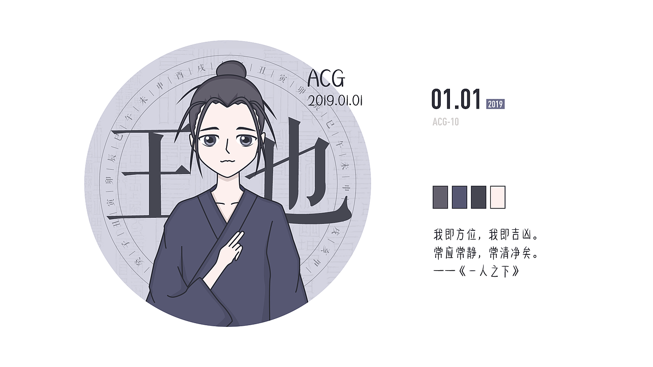 2018年插画打卡总结（图ZMTUxMDY4NTY4） - 创作习作 - 站酷设计师IAM仓仓君原创素材 - 站酷ZCOOL