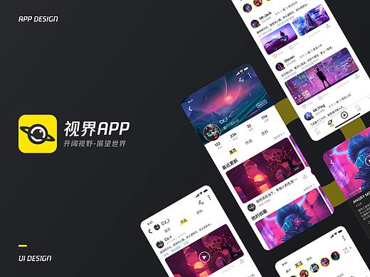 视界 APP UI DESIGN