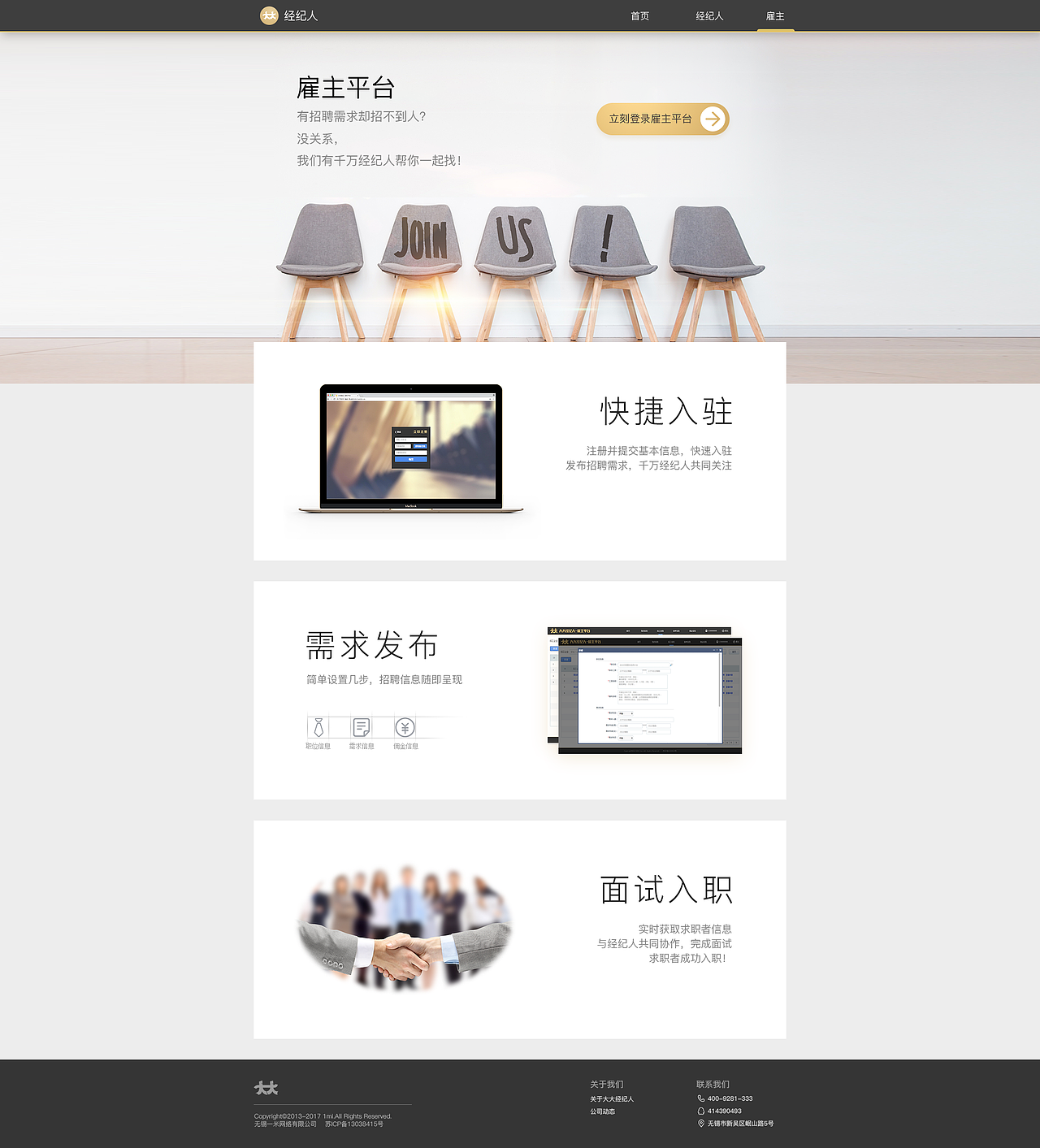大大经纪人官网（图ZOTA0ODUyNjA=） - 企业官网 - 站酷设计师黑涩领黛原创素材 - 站酷ZCOOL