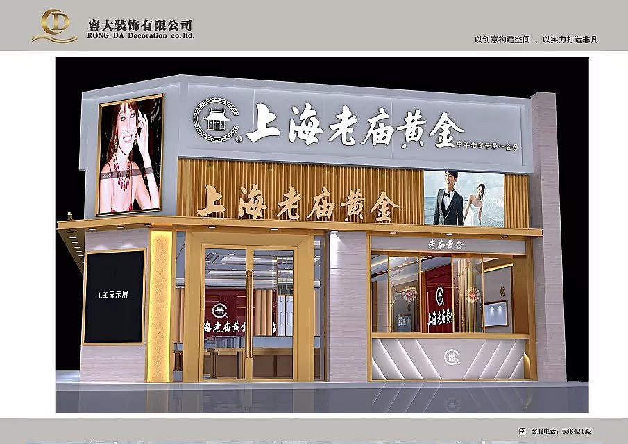 珠宝店效果图（图ZMTQ2MTExMjA0） - 家装设计 - 站酷设计师大树和小草原创素材 - 站酷ZCOOL