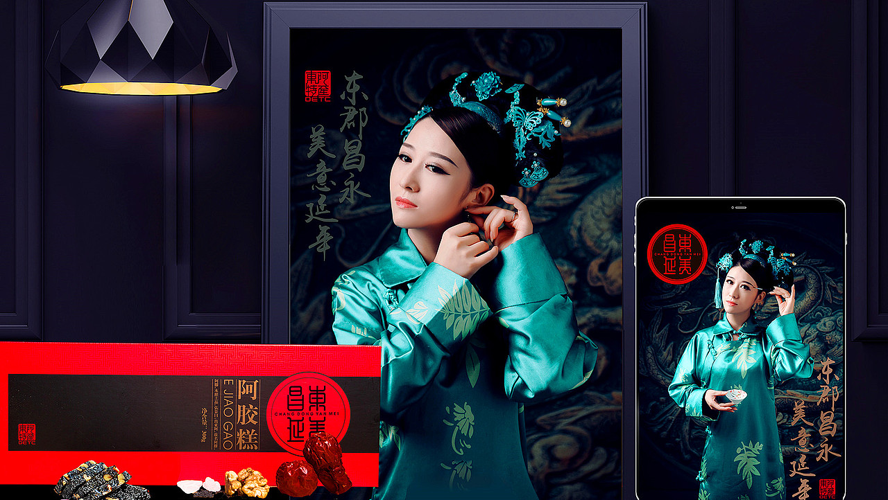 东阿阿胶品牌包装策划设计集合-山东太歌文化创意（图ZMTYwNTEwNDY0） - 包装 - 站酷设计师太歌创意原创素材 - 站酷ZCOOL