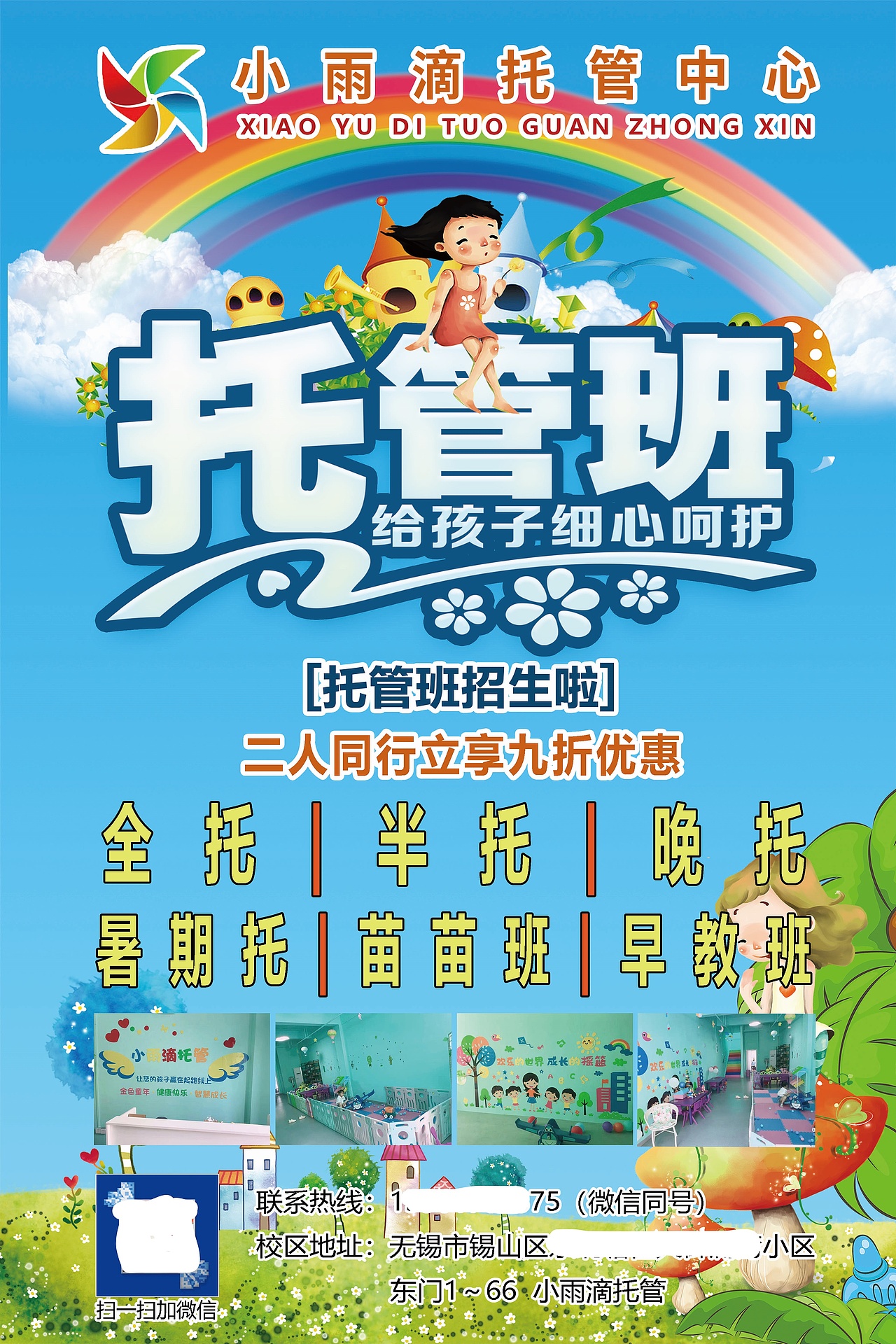 托管班（图ZMjU1NDU2OTA0） - 海报 - 站酷设计师许诺jm原创素材 - 站酷ZCOOL