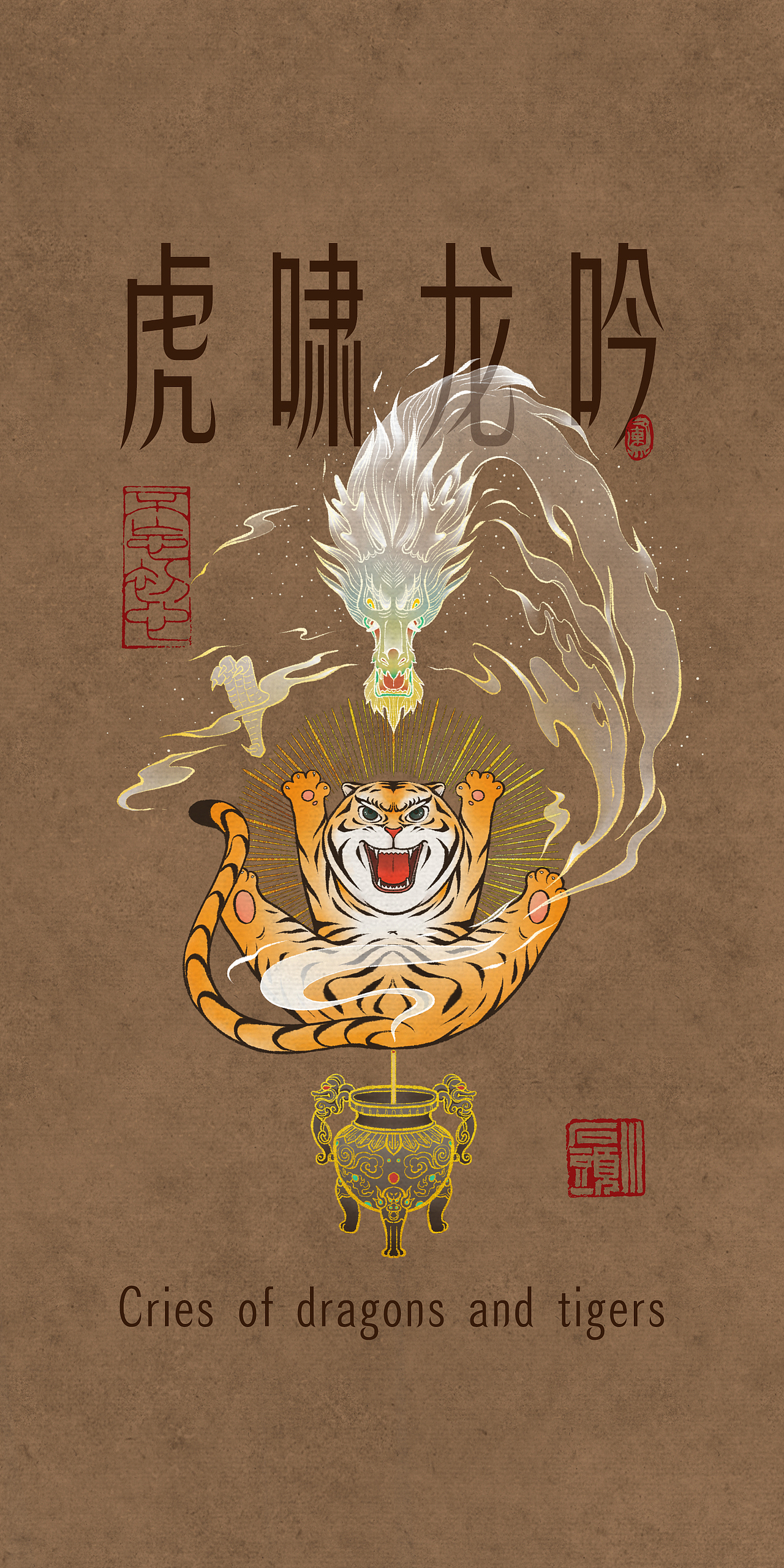三只小虎（图ZMjg3NTUzMzQw） - 商业插画 - 站酷设计师寄东寄哪里原创素材 - 站酷ZCOOL