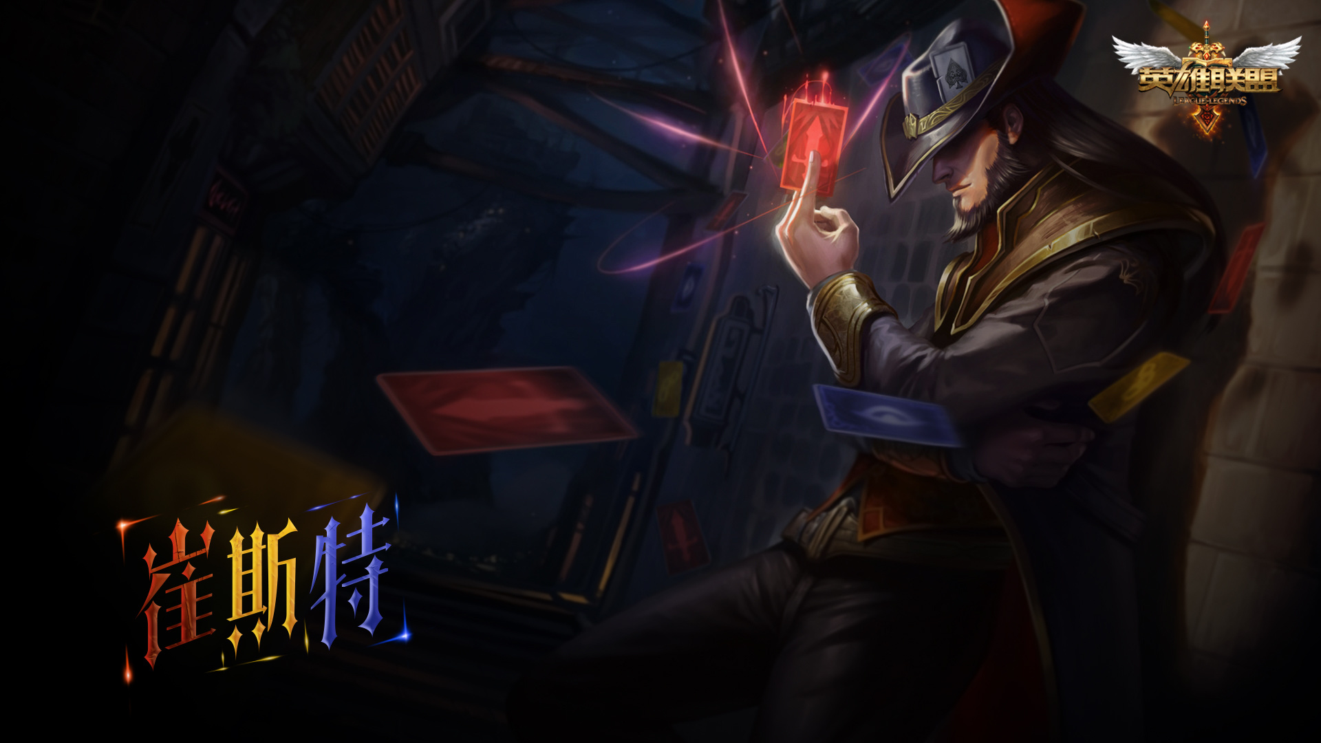 英雄联盟源计划:瓦解字体设计