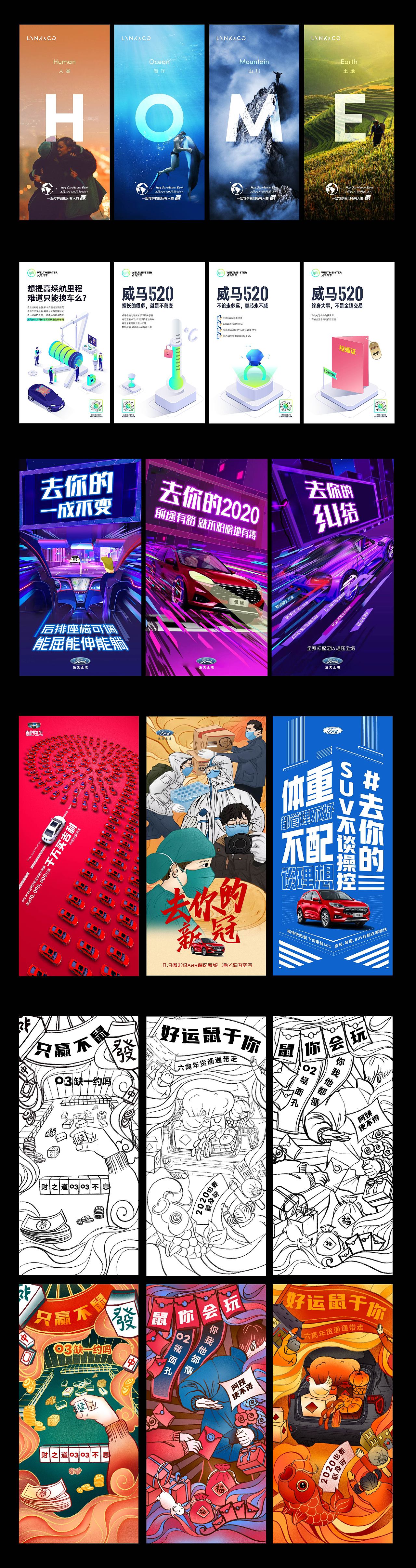 2020平面作品