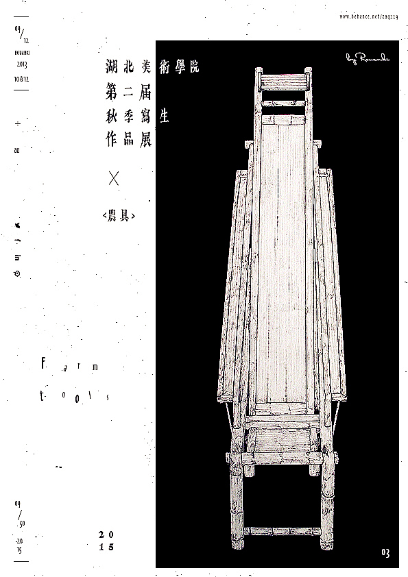 平面插画设计作品《农具》（图ZNTM2NTY4MjA=） - 艺术插画 - 站酷设计师ANKI_ZHOU原创素材 - 站酷ZCOOL