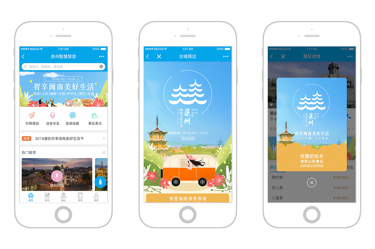 市智慧旅游产品小程序APP（图ZMTI5Mjk3ODE2） - APP界面 - 站酷设计师瞳小唏原创素材 - 站酷ZCOOL
