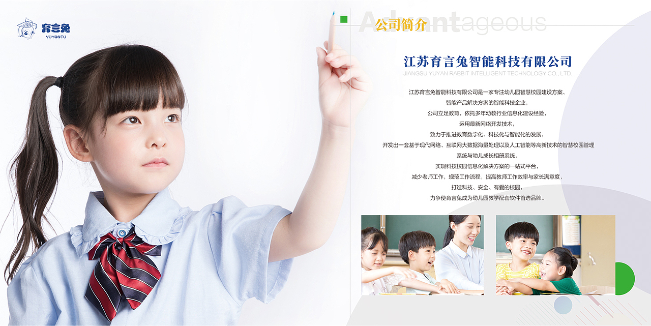 智慧校园画册部分效果图（图ZMjE2MjY3NDk2） - 书籍/画册 - 站酷设计师子涵0828原创素材 - 站酷ZCOOL
