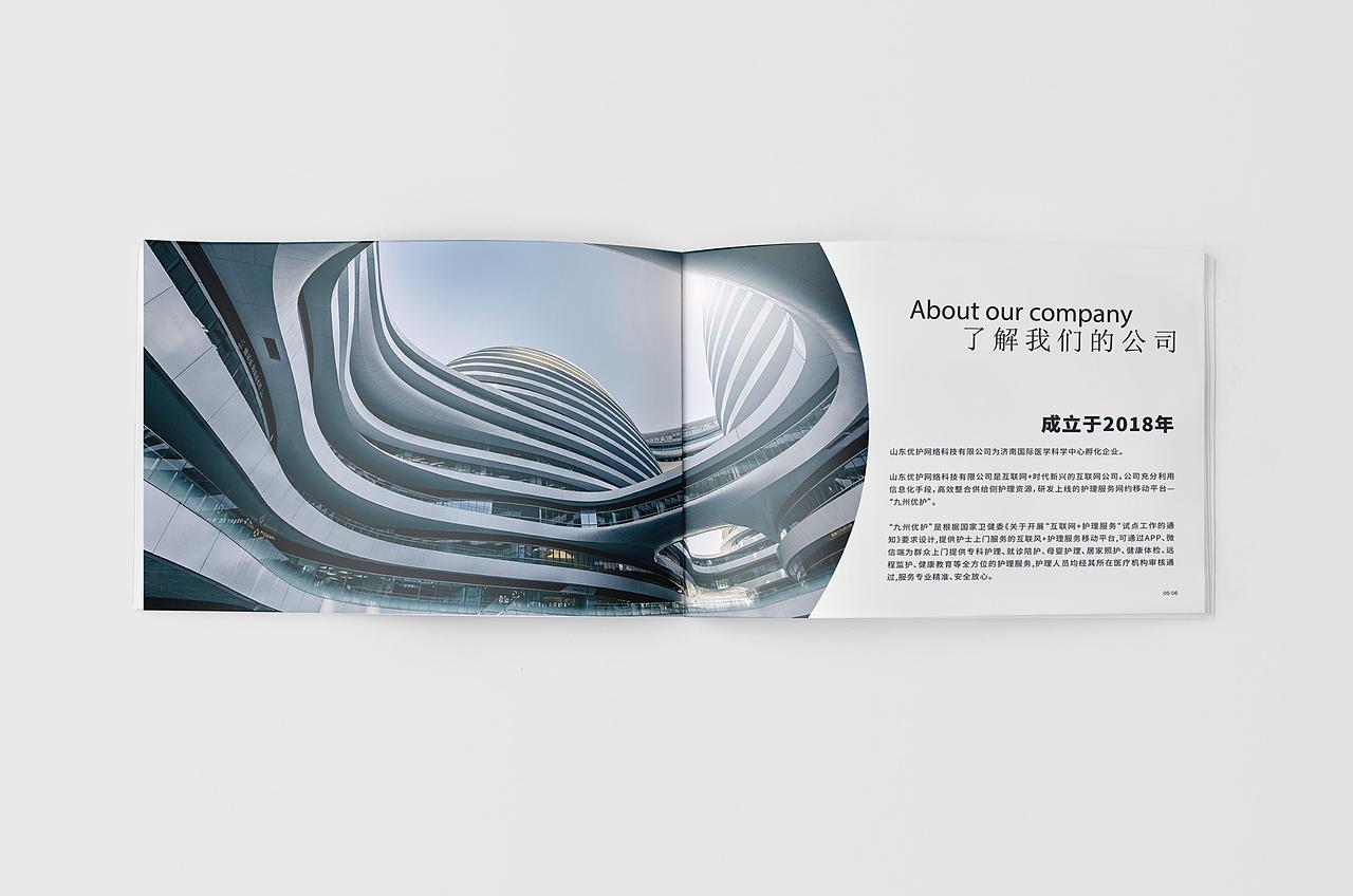 画册 医学 九州优护（图ZMjQ5OTkwMjQ0） - 书籍/画册 - 站酷设计师不走心设计JAY原创素材 - 站酷ZCOOL