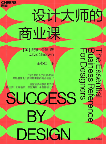 湛庐CHEERS封面动态演绎分享（图ZMjcxNTUzMjg0） - 书籍/画册 - 站酷设计师湛庐CHEERS原创素材 - 站酷ZCOOL