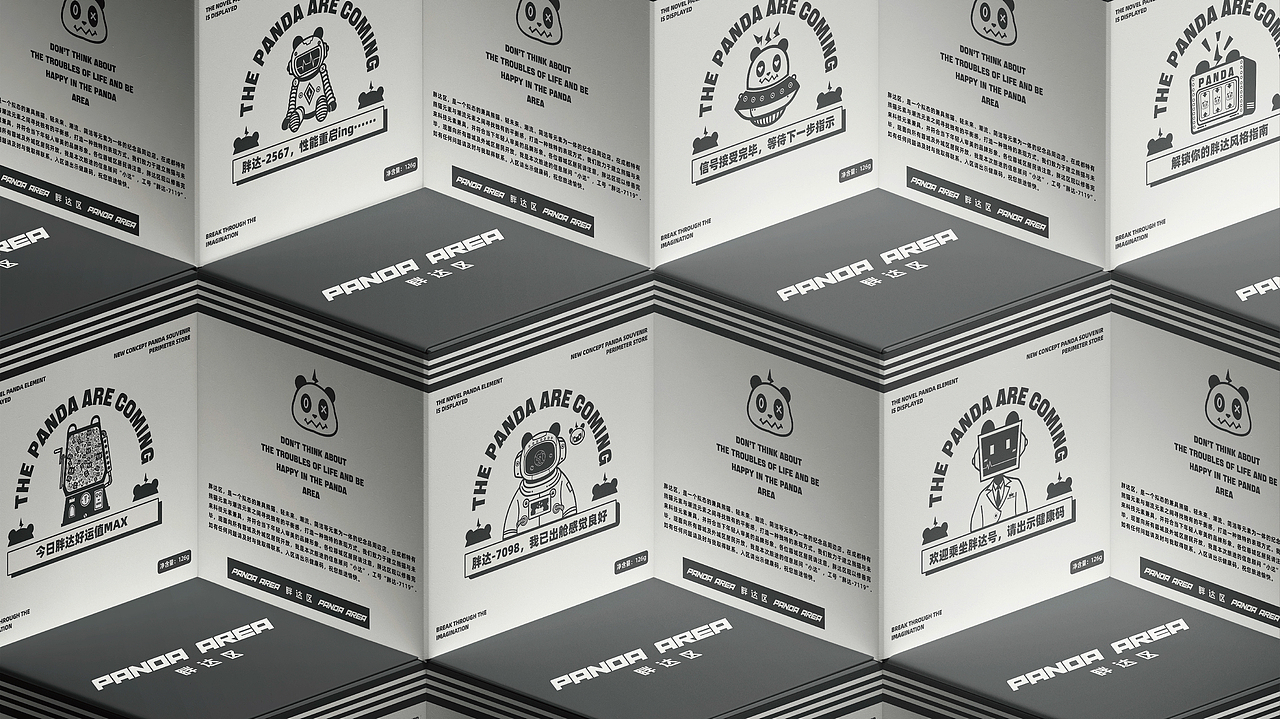 胖达区-新概念熊猫元素周边店品牌设计（图ZMzE5MDk4MjAw） - 品牌 - 站酷设计师Z14586448原创素材 - 站酷ZCOOL