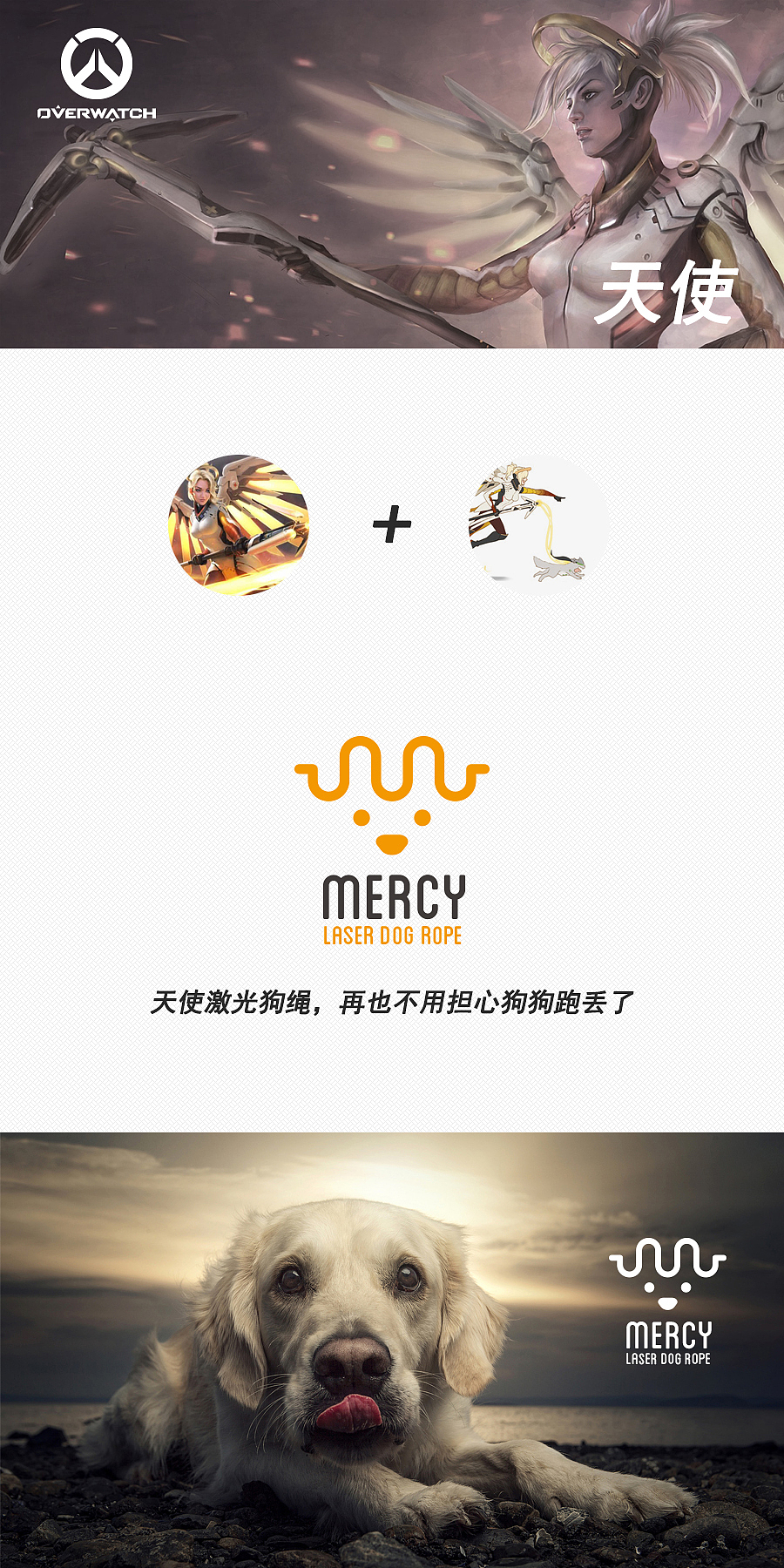 No.6-守望先锋从商篇（图ZNjMxOTA4NDg=） - Logo - 站酷设计师君小阳原创素材 - 站酷ZCOOL