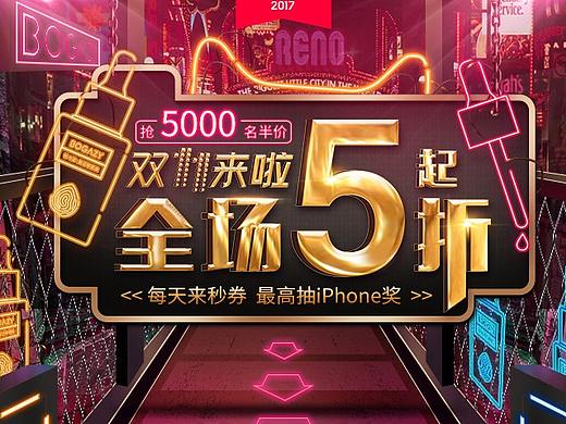 柏卡姿双十一预热页手机端