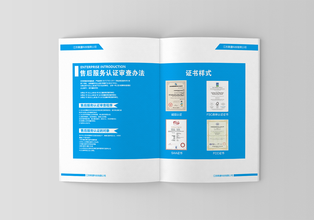 企业宣传册（图ZMTQyMTM2OTY4） - 宣传物料 - 站酷设计师NovemberRain原创素材 - 站酷ZCOOL