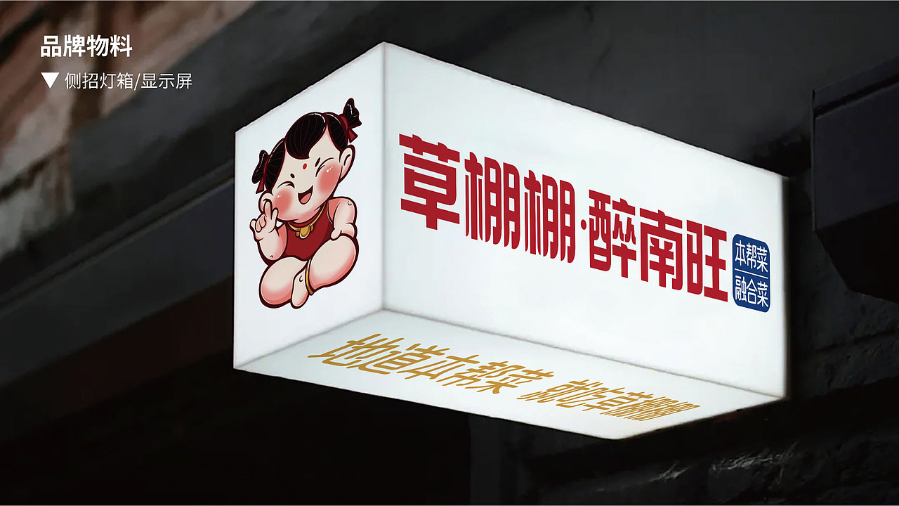 草棚棚升级