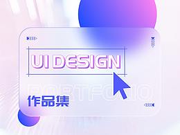 UI作品集