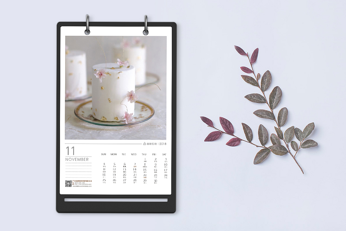 2018烘焙台历