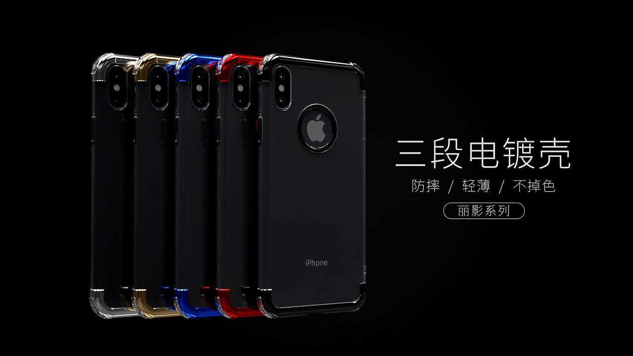 一则手机壳作品（图ZMTAyMzMwNTEy） - 动画/影视 - 站酷设计师致命的原创素材 - 站酷ZCOOL