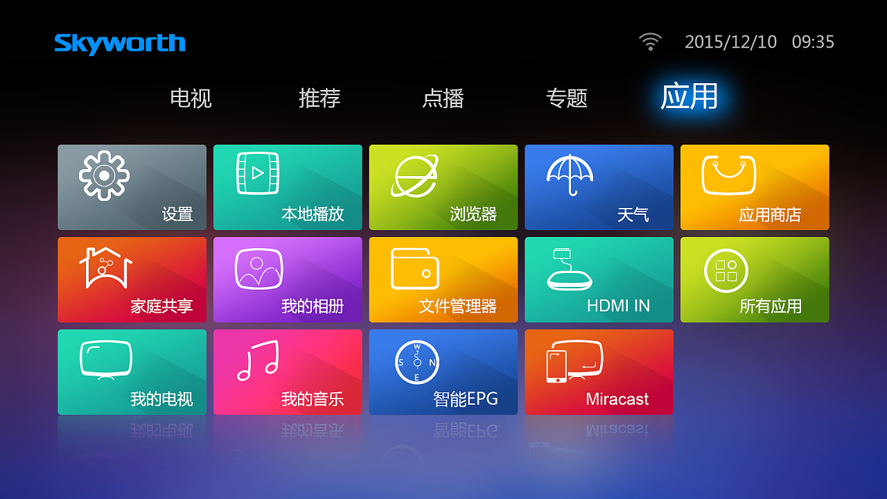 2015年创意设计电视界面