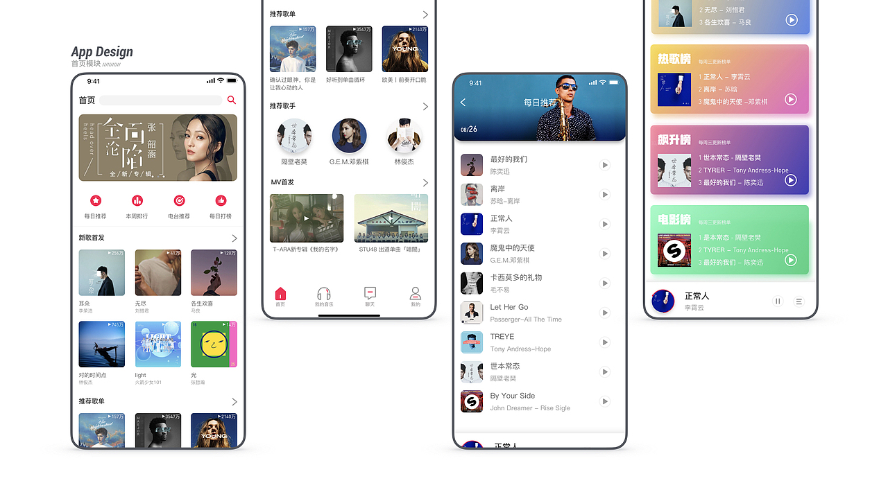 UI作品集（图ZMTc2MzIzOTY0） - APP界面 - 站酷设计师去垦丁淋场雨再走原创素材 - 站酷ZCOOL