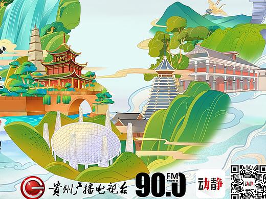 贵州广播电视台×黄果树瀑布——旅游宣传海报