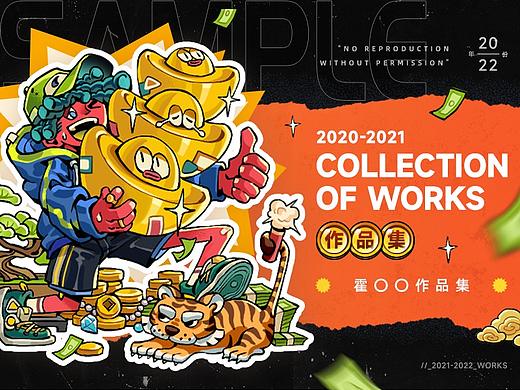 2022-2021年简历作品
