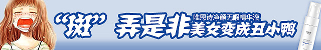 钻展广告（祛斑）（图ZNjcyMzQwOTY=） - 运营设计 - 站酷设计师倾若璃原创素材 - 站酷ZCOOL