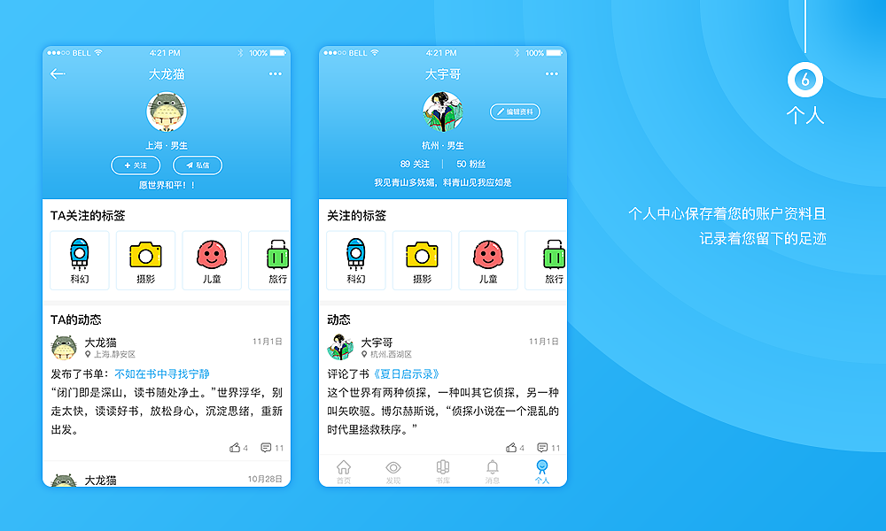 书友APP（图ZNzUxODAxOTY=） - APP界面 - 站酷设计师大宇哥ChinUp原创素材 - 站酷ZCOOL
