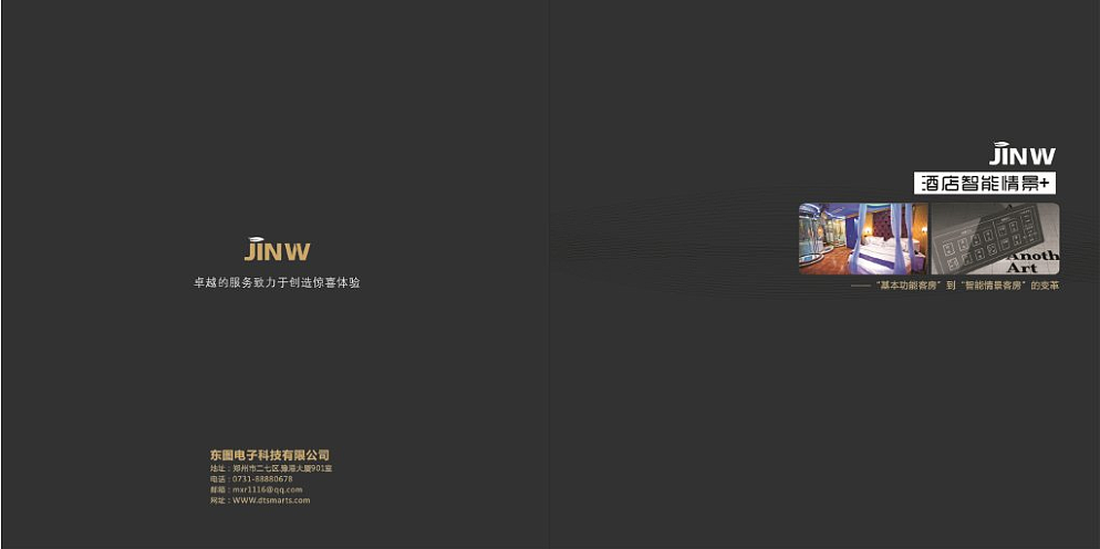 智能家居（图ZNzU3MzU0NTI=） - 书籍/画册 - 站酷设计师汪阿咪原创素材 - 站酷ZCOOL