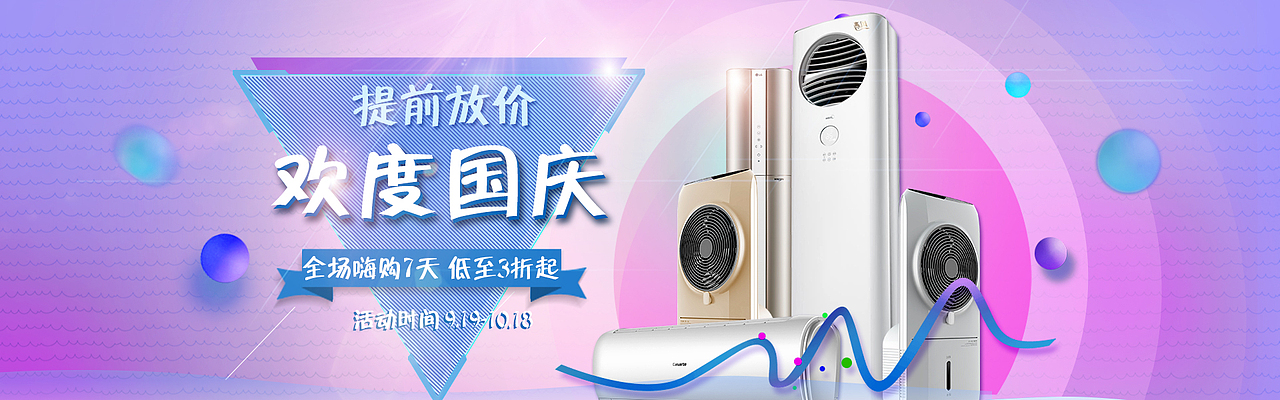 一些國慶banner（圖ZOTY2NzY4NDQ=） - 運(yùn)營設(shè)計(jì) - 站酷設(shè)計(jì)師檸檬酸牙呀原創(chuàng)素材 - 站酷ZCOOL