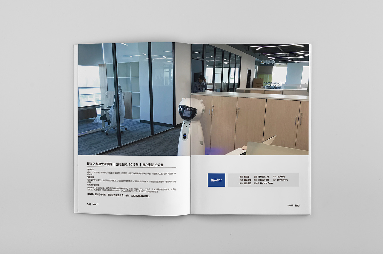 纳海电子科技形象画册（图ZMTA5OTkwMDA4） - 书籍/画册 - 站酷设计师千邑登明原创素材 - 站酷ZCOOL