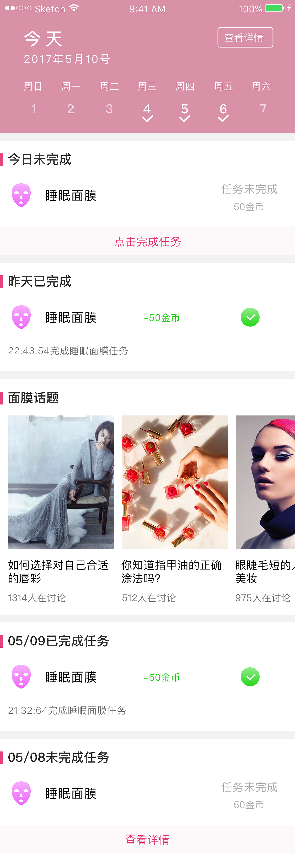 时尚购物（图ZMTE3ODI0NzI4） - APP界面 - 站酷设计师只有一个字等原创素材 - 站酷ZCOOL