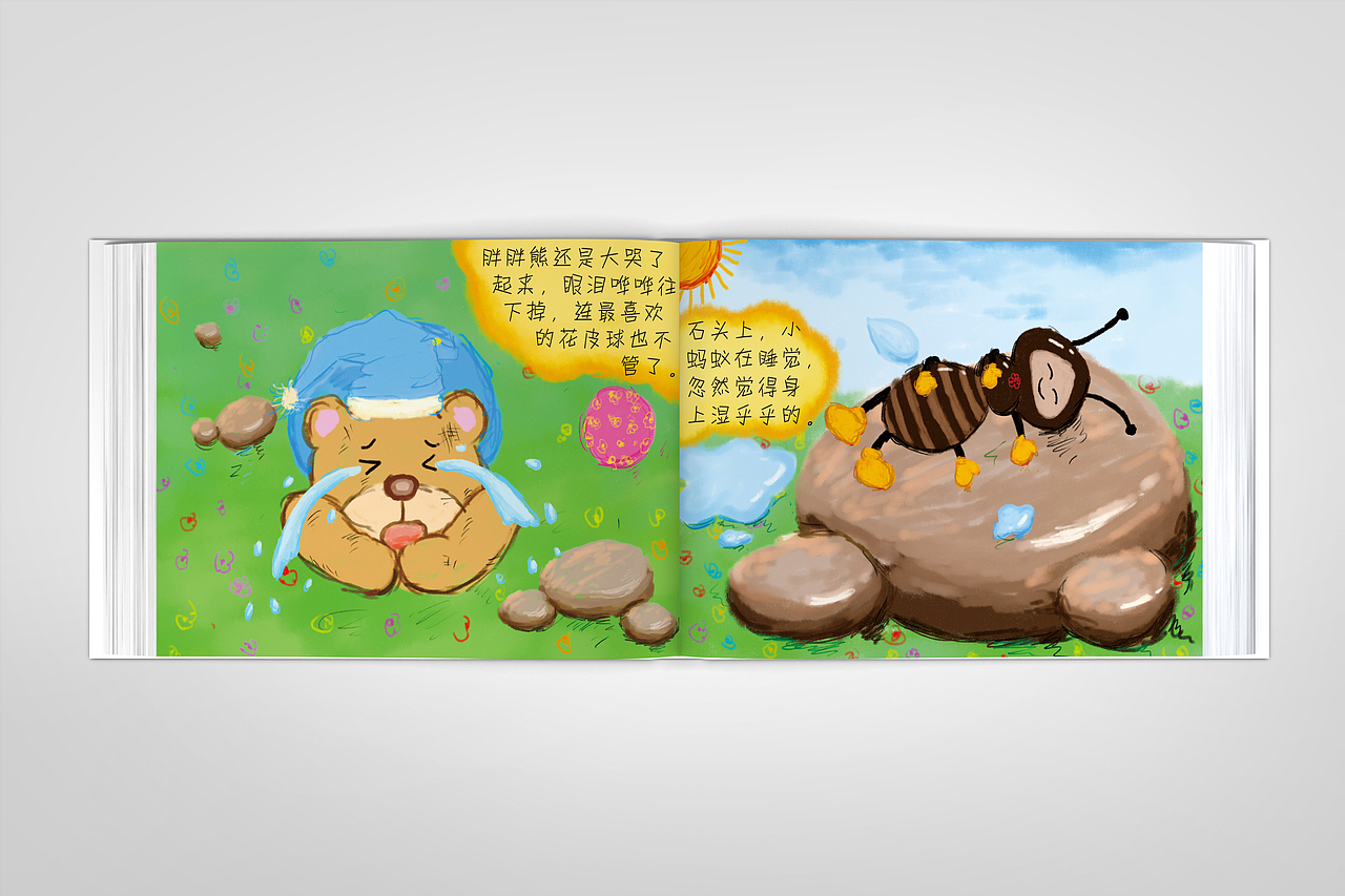 手绘处女作品--儿童绘本“爱哭的娃娃熊”（图ZMTI4NjY4Mzc2） - 绘本 - 站酷设计师卖女孩的小火柴22原创素材 - 站酷ZCOOL