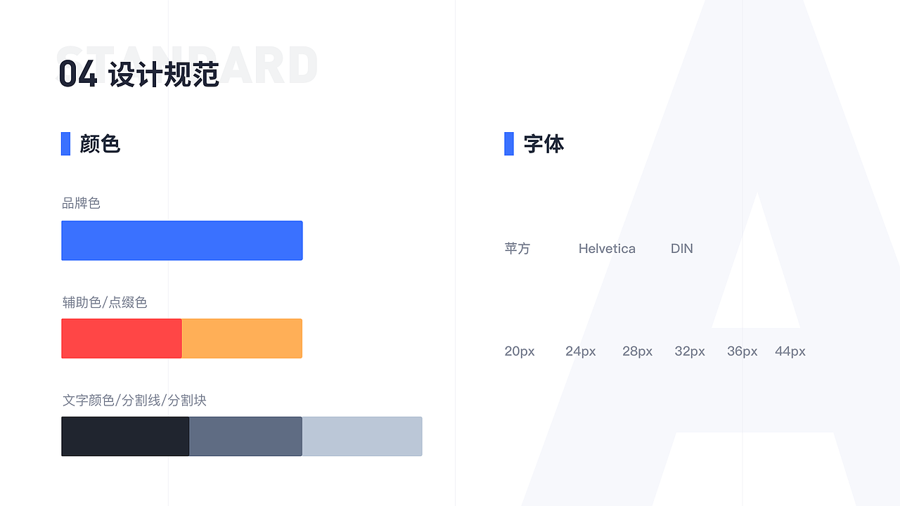 随花花金融APP-iPhone X适配版