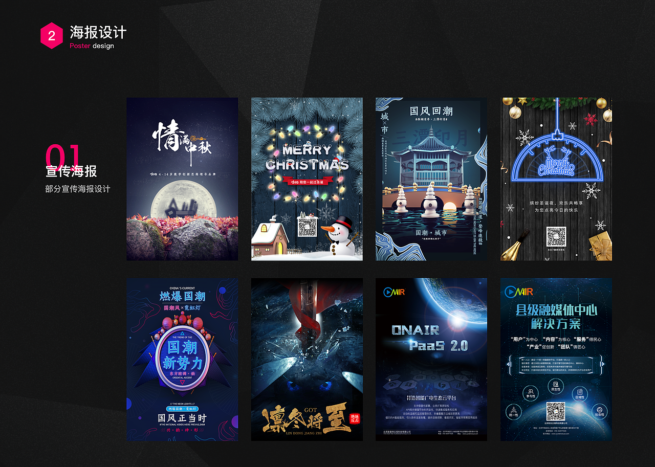 【作品集】平面+品牌设计（图ZMjE1NzIwNjIw） - 宣传物料 - 站酷设计师忆夕Azure原创素材 - 站酷ZCOOL