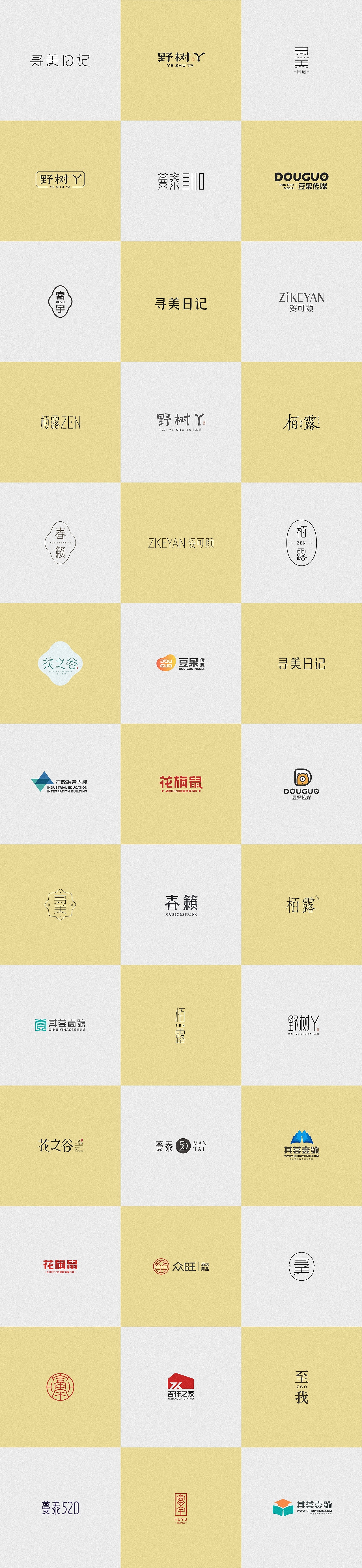 2020-商业logo配角合集