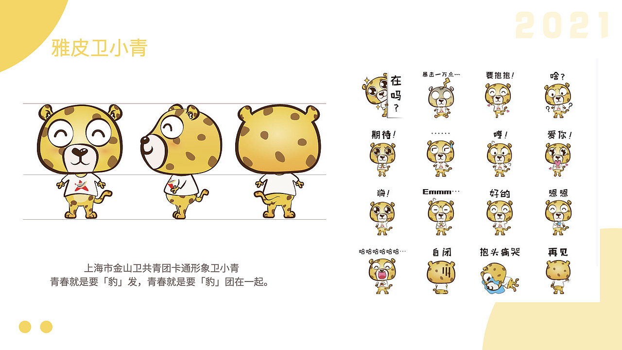 个人简历及作品集【插画较多的版本】（图ZMjU1NTkwMzQ0） - 商业插画 - 站酷设计师刘阿勾原创素材 - 站酷ZCOOL