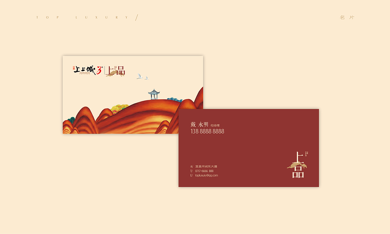 地产广告提案：上品（图ZMTk1NDQzOTY=） - 品牌 - 站酷设计师Circlepad原创素材 - 站酷ZCOOL