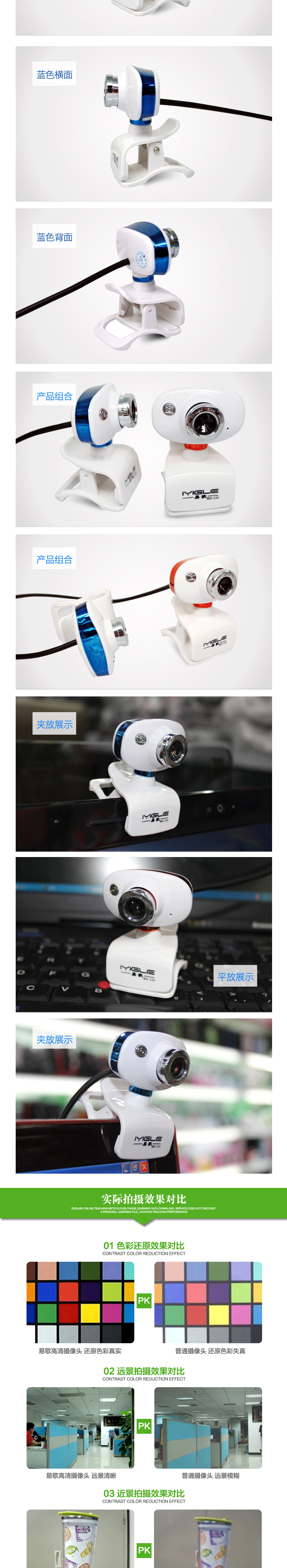 易歌摄像头详情页