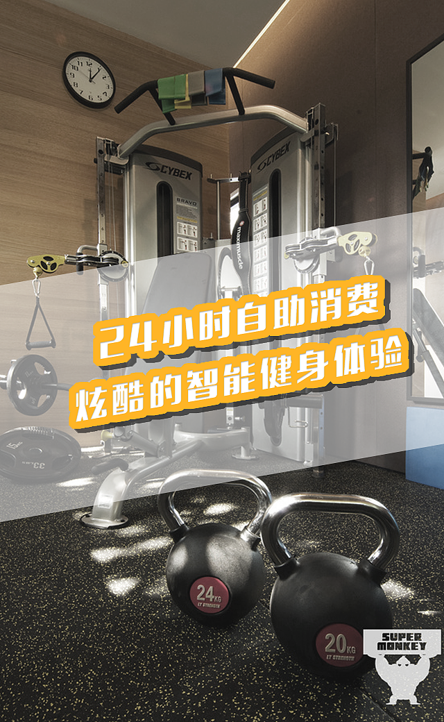 Sumpermonkey 智能健身中心h5制作（图ZODQ2NDQzNjQ=） - 动效设计 - 站酷设计师Elephantzeze原创素材 - 站酷ZCOOL