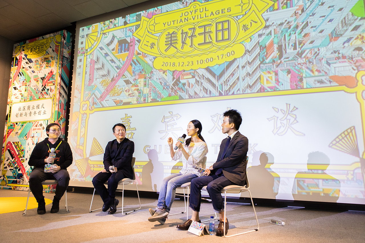 2018城事设计节 | 美好玉田 - 论坛形象设计（图ZMTQwOTE2MTI0） - 品牌 - 站酷设计师SureDesign烁设计原创素材 - 站酷ZCOOL