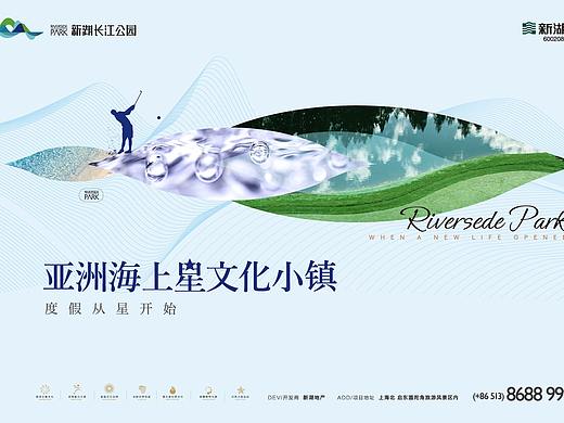 新湖长江公园 | ShowCase