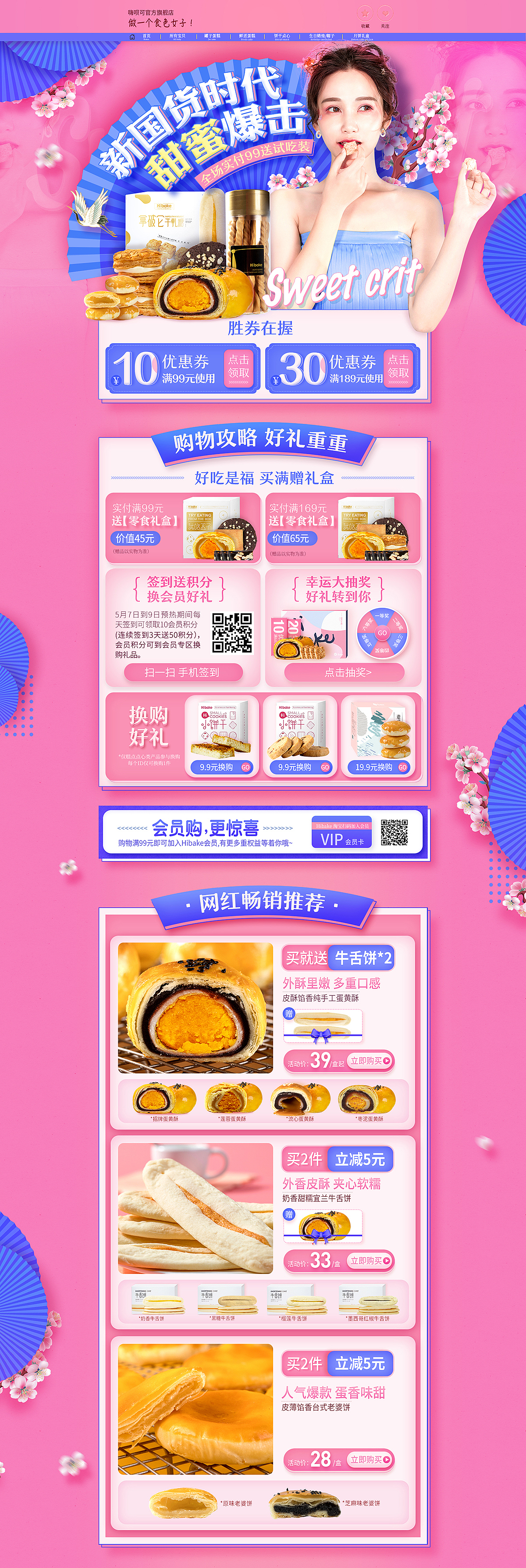 国货打赏活动页（图ZMTg2MTA0NDY0） - 海报 - 站酷设计师YY小魔女原创素材 - 站酷ZCOOL