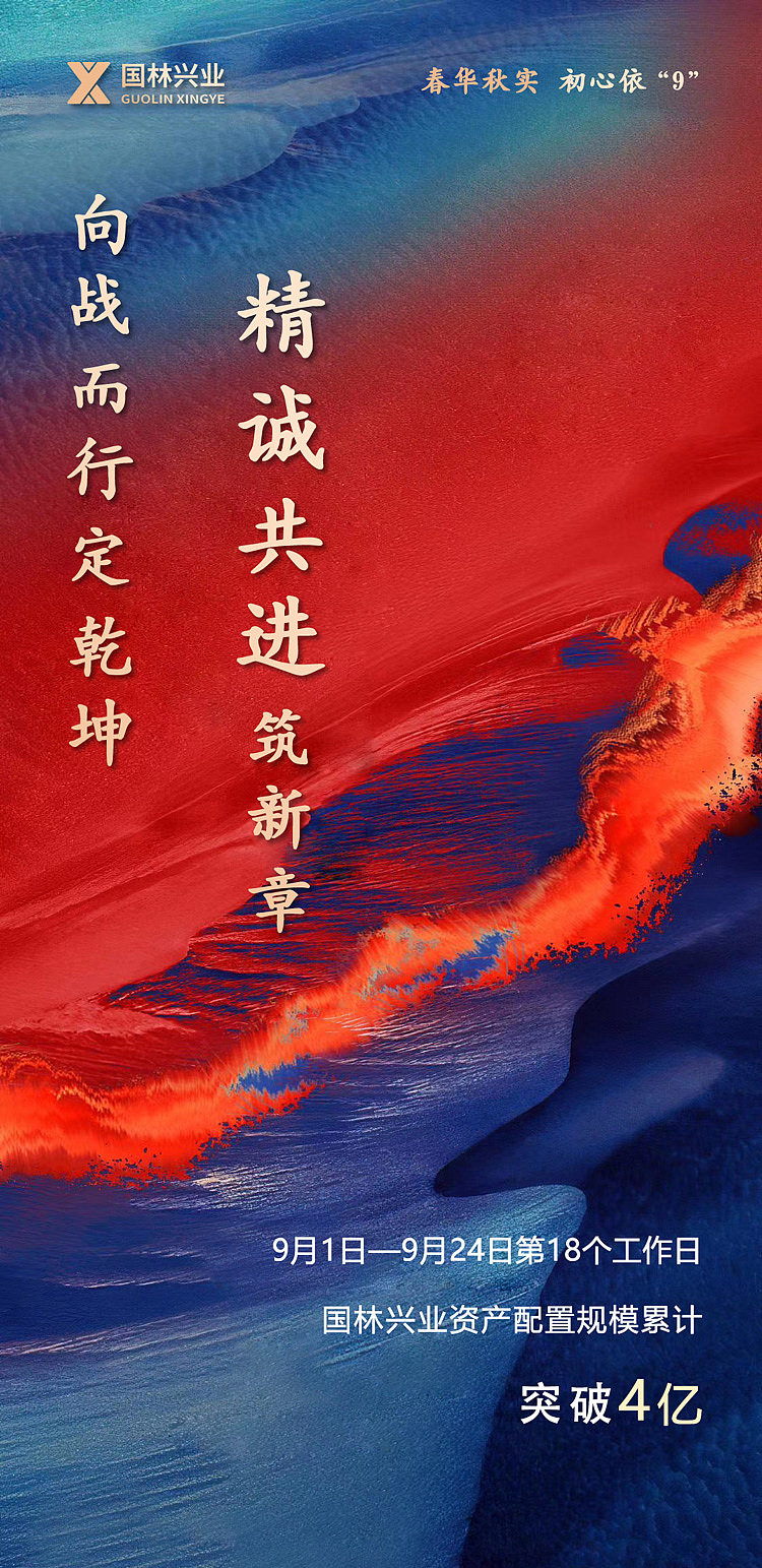 业绩喜报（图ZMjI5MDAwMTc2） - 海报 - 站酷设计师王晓雨92原创素材 - 站酷ZCOOL