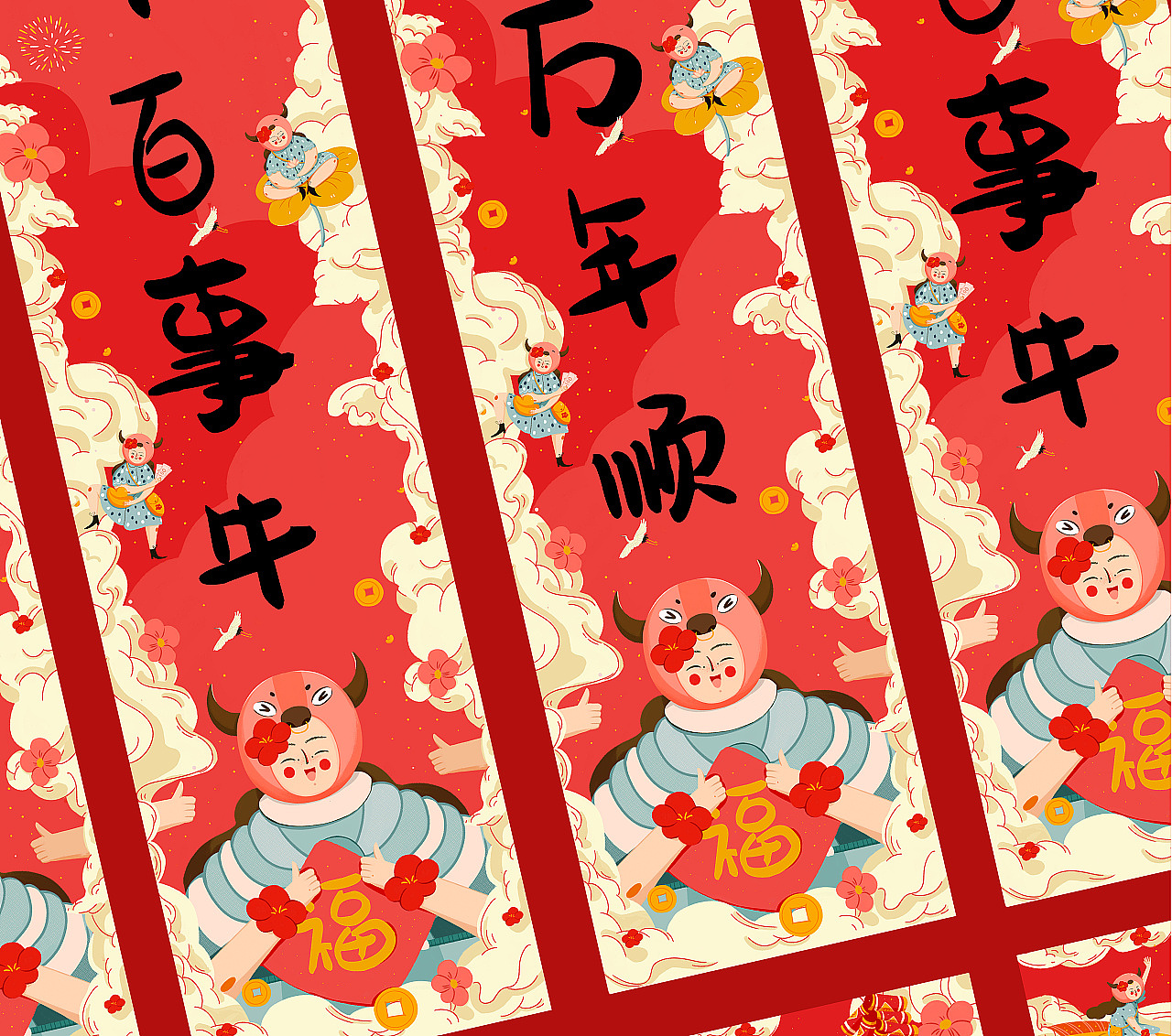 《送你一朵小红花》新年对联红包礼盒-牛花花系列