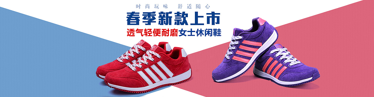 童鞋广告（图ZNDUyNTMzMzY=） - 品牌 - 站酷设计师籽画原创素材 - 站酷ZCOOL